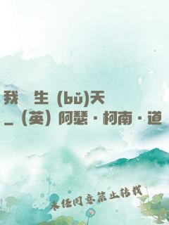 我為眾生補(bǔ)天